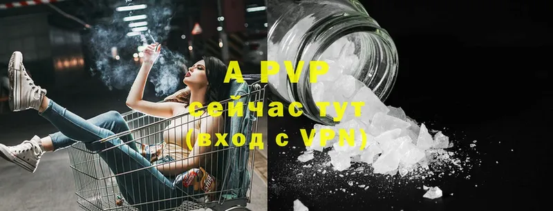 A-PVP Соль Рыбинск