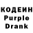 Codein Purple Drank shkolotarus