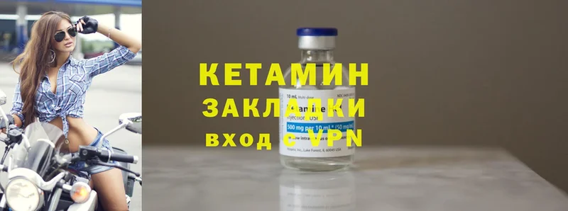 КЕТАМИН ketamine  Рыбинск 